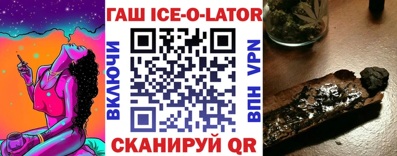 ГАШИШ ice o lator  KRAKEN рабочий сайт  Могоча 