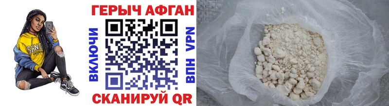 Героин Афган Могоча