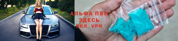 ALPHA PVP Алексеевка