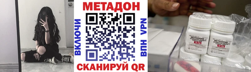 МЕТАДОН methadone  где купить наркотик  Могоча 